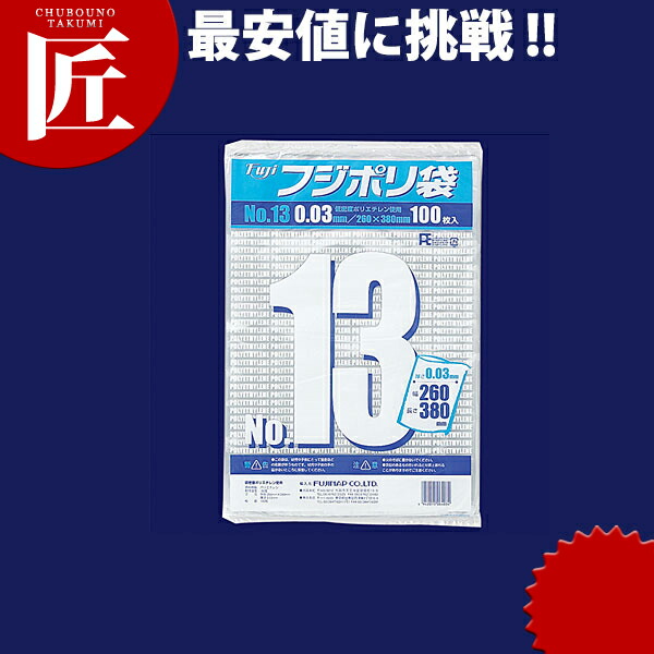 フジ ポリ袋 No.13 1000枚入 【ctaas】 ビニール袋 ポリ袋 ごみ袋 ゴミ袋 規格袋 業務用
