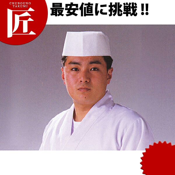 楽天市場】使い捨て 中華帽子 [D31110（50枚入）] 【ctss】コック帽子