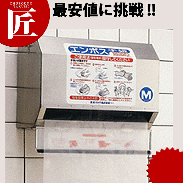 エンボス手袋ホルダー [壁掛けタイプ] 【ctaas】使い捨て手袋 厨房用 調理用手袋 ビニール手袋 手袋 食品衛生管理手袋 グローブ 給食 業務用