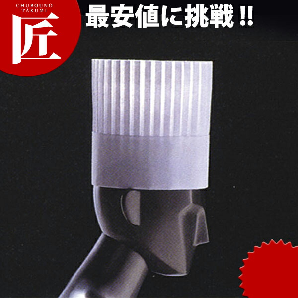 楽天市場】パリスハット (50枚入) PH-10 和食型【 コック帽子 コック