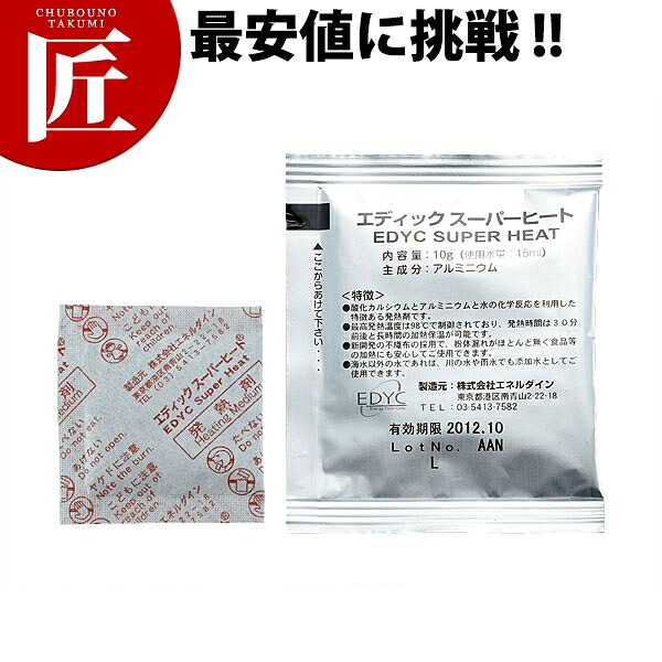 EDYC スーパーヒート 20g個包装 125入×4袋 【ctaas】パック燃料 加水型簡易加熱剤 エディック 発熱剤 加熱剤 料理演出 卓上鍋 温め あたため 災害用 アウトドア