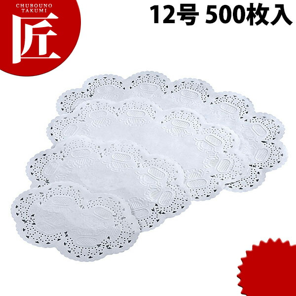 王将 レースペーパー 小判 12号 500枚入 【ctaas】業務用 敷き紙 敷紙 ホワイト 白 料理道具 小物 厨房用品 国産 ラッピング