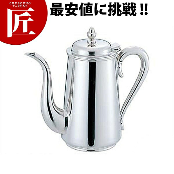 UK 18-8ステンレス B渕 コーヒーポット 3人用 400cc 【ctaas】コーヒーポット ステンレス ドリップ 業務用 ステンレス コーヒーポット