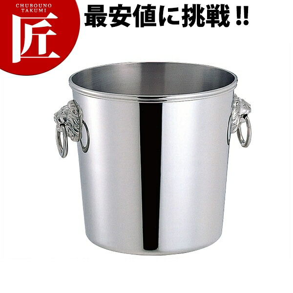 SW 18-8ステンレス B渕 シャンパンクーラー 小 4.0L 【ctss】シャンパンクーラー ワインクーラー ステンレス ホテル レストラン 宴会 パーティー バー用品 ボトルクーラー 業務用 おすすめ｜業務用プロ道具 厨房の匠