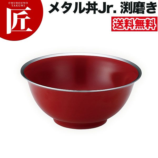 カンダ メタル丼 渕磨きタイプ Jr ジュニア 18cm 塗装仕様 赤 18-8ステンレス製 究極のラーメン丼 保温 保冷 燕三条 日本製 メタル丼 ラーメン丼 ラーメンどんぶり どんぶり ラーメン鉢 ステンレス 食器 中華 業務用 冷めない 割れない 4,235円