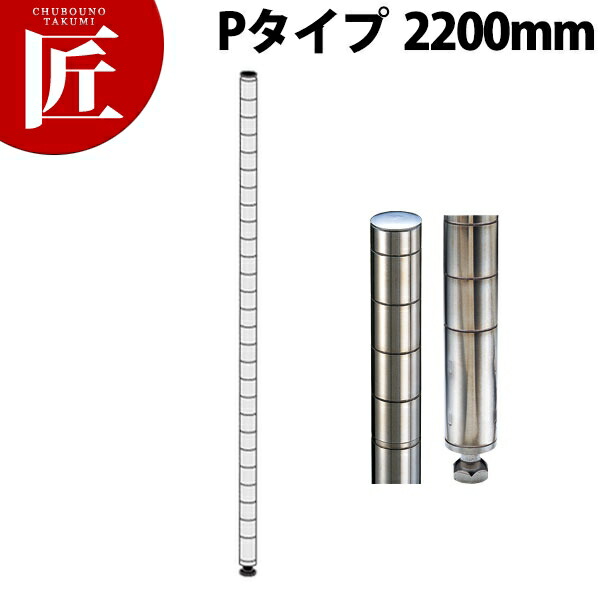 楽天市場 スーパーエレクターシェルフ 430 ソリッド エレクターシェルフ ポール Pタイプ P20 運賃別途 Ctss Erecta エレクター 業務用エレクターシェルフ Erectaシェルフ ポール 業務用 業務用プロ道具 厨房の匠