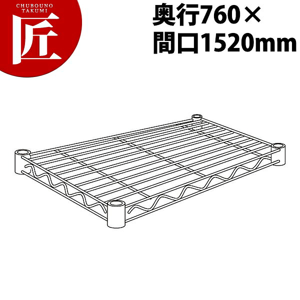ステンレス エレクターシェルフ 棚板 SLMS1520 760mm【運賃別途】 【ctssa】 エレクター ERECTA 業務用エレクターシェルフ ERECTAシェルフ ステンレスラック ステンレス 棚板 ステンレス棚 ラック キャビネット インテリア 収納 事務所 倉庫 工場 業務用