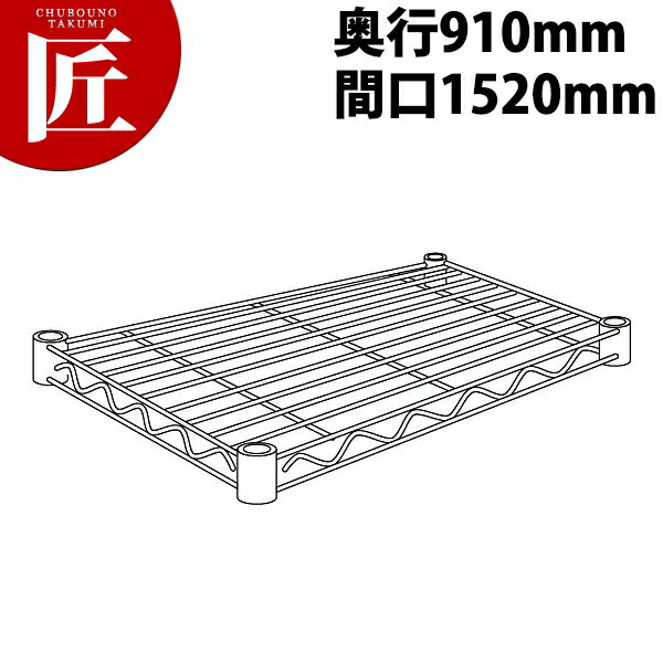 ステンレス エレクターシェルフ 棚板 SLLS1520 910mm【運賃別途】 【ctssa】 エレクター ERECTA 業務用エレクターシェルフ ERECTAシェルフ ステンレスラック ステンレス 棚板 ステンレス棚 ラック キャビネット インテリア 収納 事務所 倉庫 工場 業務用