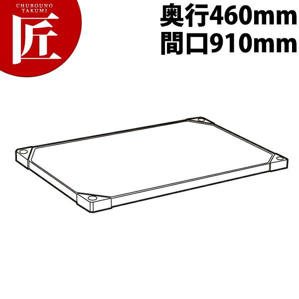 430 ソリッド エレクターシェルフ 棚板 Maa910 460mm【運賃別途】 【ctssa】 エレクター ERECTA 業務用エレクターシェルフ ERECTAシェルフ ステンレスラック ステンレス 棚板 ステンレス棚 ラック キャビネット インテリア 収納 事務所 倉庫 工場 業務用 18,865円