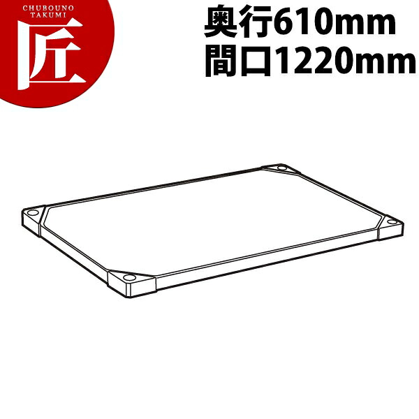 304 ソリッド エレクターシェルフ 棚板 Laa1220S 610mm【運賃別途】 【ctaas】 エレクター ERECTA 業務用エレクターシェルフ ERECTAシェルフ ステンレスラック ステンレス 棚板 ステンレス棚 ラック キャビネット インテリア 収納 事務所 倉庫 工場 業務用