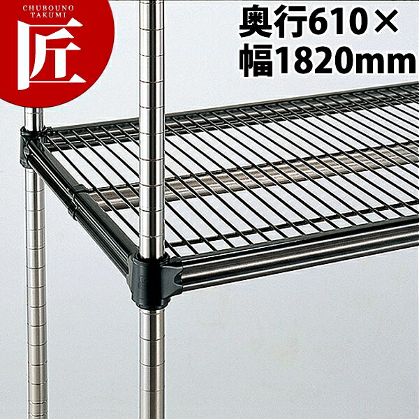 弁慶シェルフ SUS-430シリーズ 棚板 奥行610mm-幅1820mm 【ctssa】弁慶 シェルフ ステンレス 棚板 業務用｜業務用プロ道具 厨房の匠