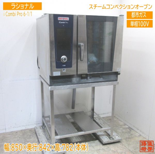 楽天市場】【送料無料】スチームコンベクションオーブン SCC WE 201