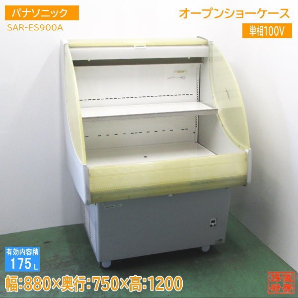 パナソニック 2020年製 催事用開けはなし陳列棚 SAR-ES900A 880×750×1200 中古勝手もと /24D0210Z