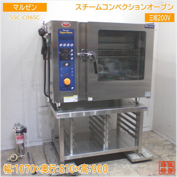 マルゼン スチームコンベクションオーブン SSC-C06SC 架台付 1070×810×900 中古勝手もと/24G1927Z