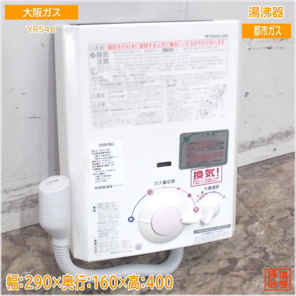 楽天市場】【送料無料】給湯器 DANRYU EX-332R3 タカラ