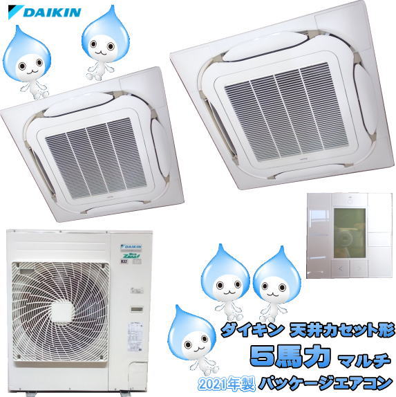 ✨③整備済み！✨ 10馬力 ダイキン 2017年製 天井カセット形 ツイン