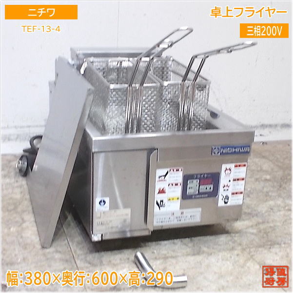 楽天市場】【中古】2021年製 オシキリ 押切 OFT-140 100V 1400W 8L
