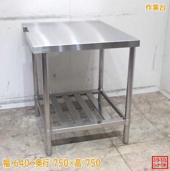 楽天市場】【中古】業務用 ステンレス 作業台 W100 (1005mm) D75 H80cm 