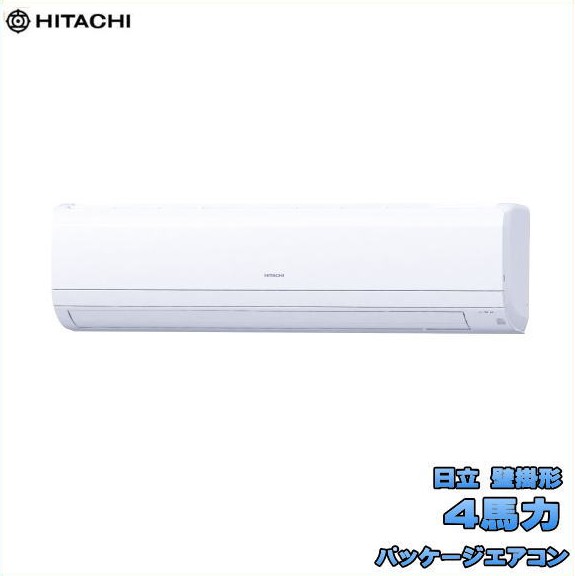 新品 送料無料 日立 業務用 パッケージエアコン 4馬力 省エネの達人 壁掛形 シングル RPK-GP112RSH7