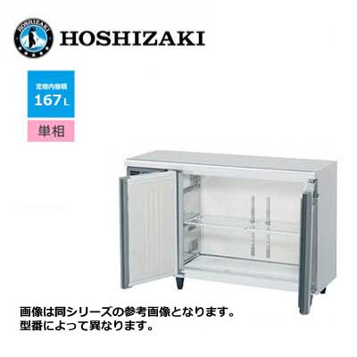 新品 貨物輸送無料 ホシザキ 2部屋の入り口 速見表形凍結器 [室内装飾色つや鋼板] 広広としたスルー /FT-120MTCJ-ML/ 171L 幅1200×奥450×高さ800