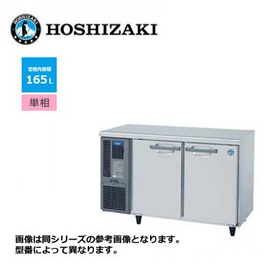 新品 貨物輸送無料 ホシザキ 2部屋の入り口 速見表形凍結器 [室内装飾色つや鋼板] /FT-120MTCJ/ 169L 幅1200×奥ふかさ450×高さ800粍