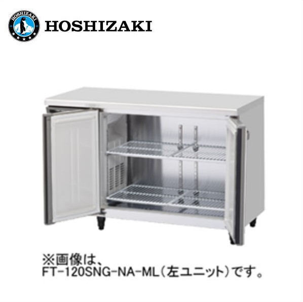 新品 貨物輸送無料 ホシザキ 2部屋の入り口 時刻表形凍結器 [室内装飾ステンレス鋼] 広々としたスルー /FT-120SDJ-ML
