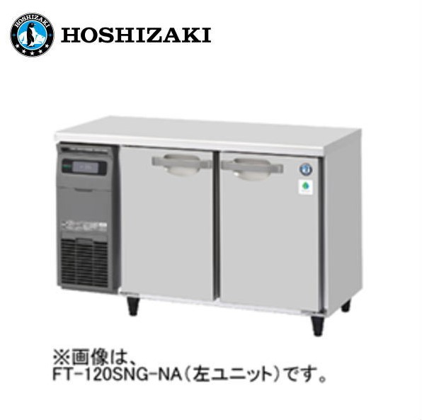 新品 貨物輸送無料 ホシザキ 2部屋の入り口 時刻表形凍結器 [室内装飾ステンレス鋼] /FT-120SDJ