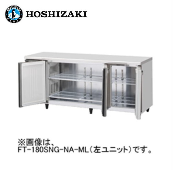 新品 貨物輸送無料 ホシザキ 3部屋の入り口 時刻表形凍結器 [室内装飾ステンレス鋼] 広々としたスルー /FT-180SDJ-ML