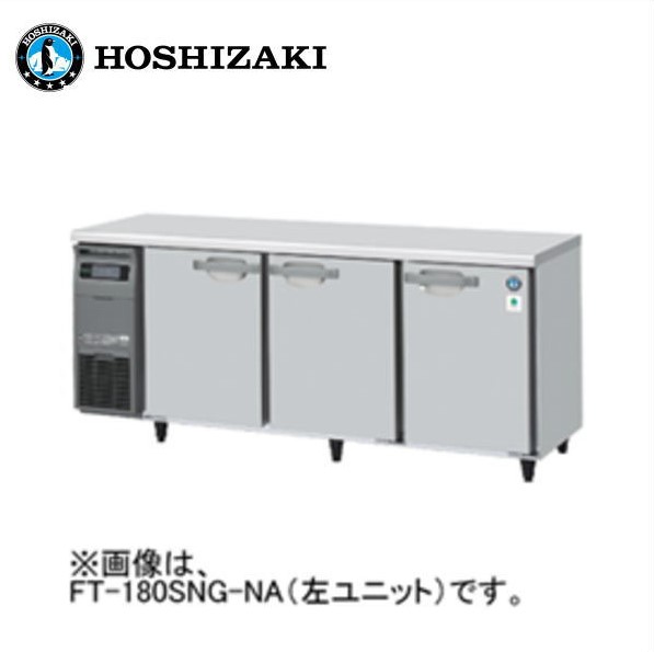 新品 貨物輸送無料 ホシザキ 3部屋の入り口 時刻表形凍結器 [室内装飾ステンレス鋼] /FT-180SDJ