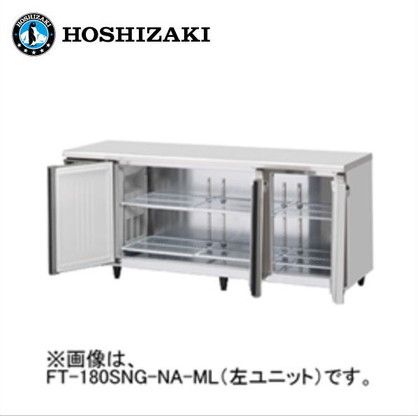 新品 貨物輸送無料 ホシザキ 3部屋の入り口 時刻表形凍結器 [室内装飾ステンレス鋼] 広々としたスルー /FT-180SNJ-ML