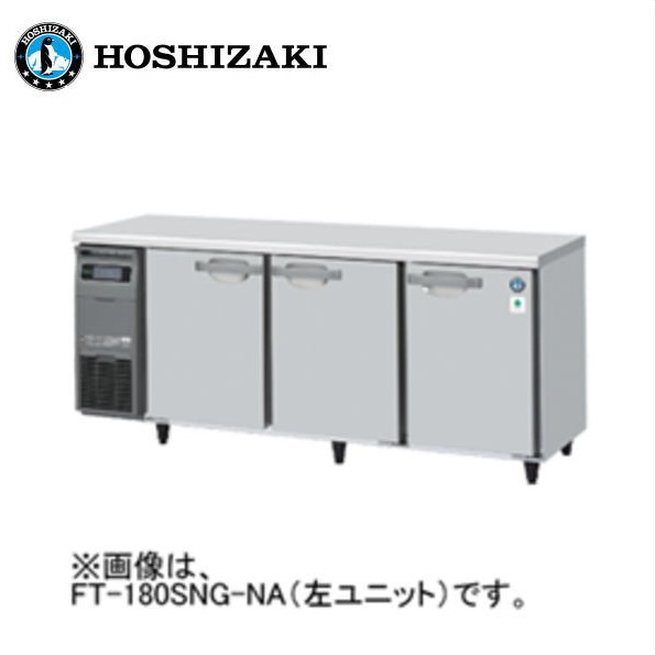 新品 貨物輸送無料 ホシザキ 3部屋の入り口 時刻表形凍結器 [室内装飾ステンレス鋼] /FT-180SNJ