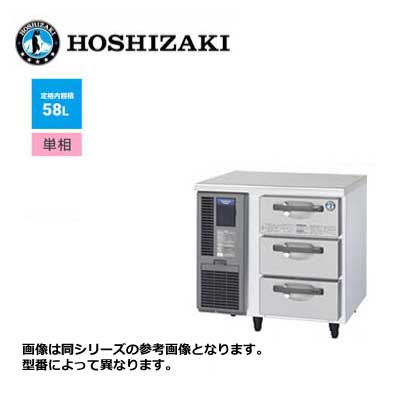 楽天市場】【新品】横型ドロワー冷凍庫(コールドテーブル) 幅800×奥行