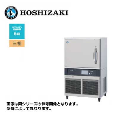 E2043/ブラストチラー＆ショックフリーザー/ホシザキ/HBC-6B3 冷凍冷蔵機器(業務用冷蔵庫・冷凍庫) ブラストチラー＆ショック