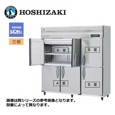 新品 貨物輸送無料 ホシザキ 6部屋の入り口 縦形恒温高湿庫 大気圏通行手形5面冷やかす手あい 広々としたスルー /HCR-180A-ML/ 1426L