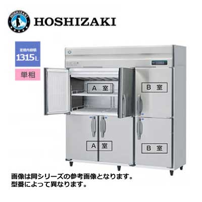 新品 貨物輸送無料 ホシザキ 6部屋の入り口 縦形恒温高湿庫 エア湖通行手形5面冷やかす手合い /HCR-180AB-ML/ 1315L（左4室 911L / 右2室 404L）