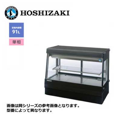新品 送料無料 ホシザキ 高湿ディスプレイケース /HKD-3B1/ 91L 幅895&times;奥行477&times;高さ730mm｜得値厨房 199,348円