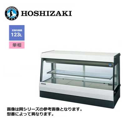 新品 送料無料 ホシザキ 高湿ディスプレイケース /HKD-4B1-W/ 123 幅1195&times;奥行477&times;高さ730mm｜得値厨房