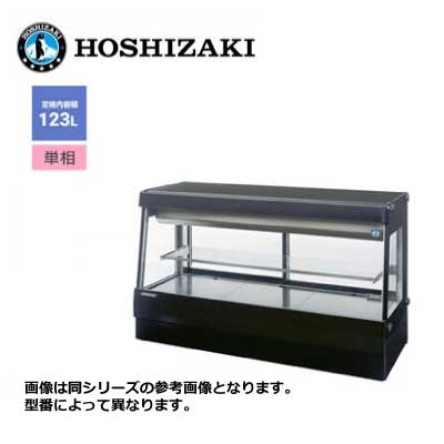 新品 送料無料 ホシザキ 高湿ディスプレイケース /HKD-4B1/ 123 幅1195×奥行477×高さ730mm|得値厨房