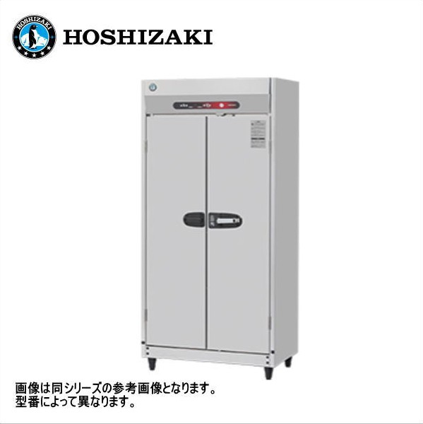 新品 貨物輸送無料 ホシザキ 奥ふかさ1列 両面扉防疫庫入れ庫/HSB-10SPB3/幅900×奥ふかさ550×高さ1900粍