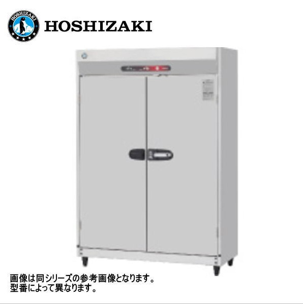 新品 貨物輸送無料 ホシザキ 奥ふかさ1列 両面扉防疫蔵入り庫/HSB-15SPB3/幅1300×奥ふかさ550×高さ1900粍