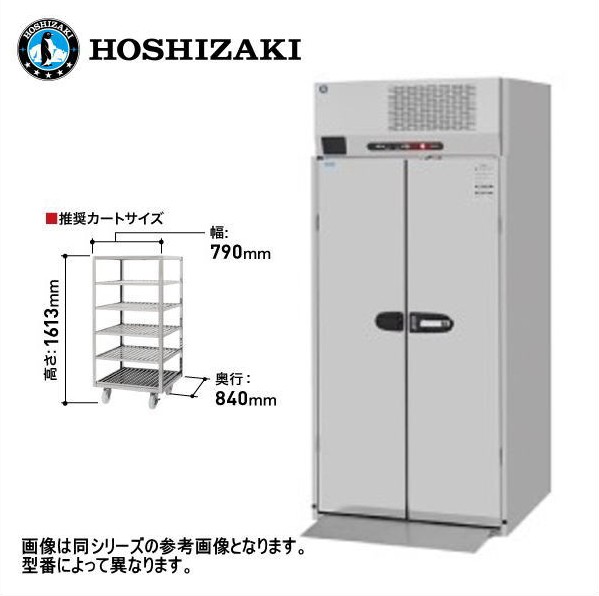 新品 送料無料 ホシザキ20カゴタイプ(4カゴ5段、カート×1台) 両面扉冷却機能付カートイン消毒保管庫/HSB-20DPB3-C-R/幅1150×奥行970×高さ2225mm