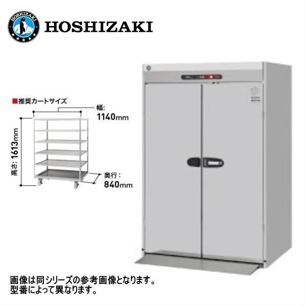 新品 送料無料 ホシザキ 30カゴタイプ(6カゴ5段、カート&times;1台) 片面扉カートイン消毒保管庫/HSB-30DB3-C/幅1350&times;奥行970&times;高さ2000mm｜得値厨房