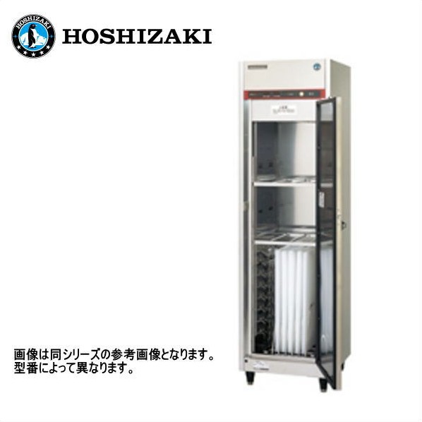 新品 貨物輸送無料 ホシザキ 片面扉物の具防疫庫入れ庫/HSB-5SB3-HK/幅540×奥ふかさ550×高さ1900粍