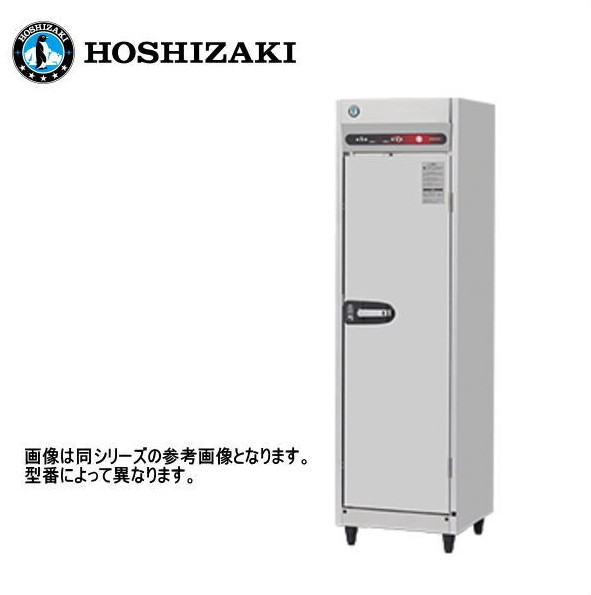 新品 貨物輸送無料 ホシザキ 奥ふかさ1列 片面扉防疫庫入れ庫/HSB-5SB3/幅540×奥ふかさ550×高さ1900粍