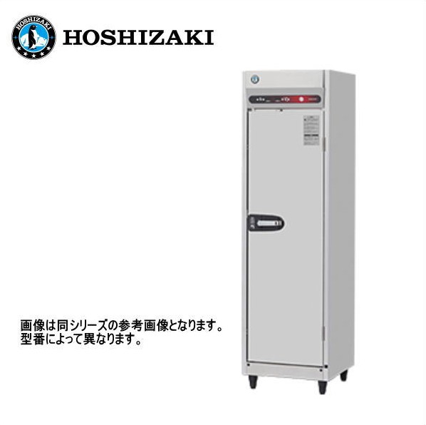 新品 貨物輸送無料 ホシザキ 奥ふかさ1列 両面扉防疫庫入れ庫/HSB-5SPB3/幅540×奥ふかさ550×高さ1900粍
