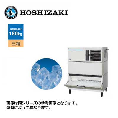 新品 送料無料 ホシザキ キューブアイス製氷機 [スタックオンタイプ] /IM-180DN-STN/ 製氷能力180kg｜得値厨房
