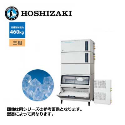 新品 送料無料 ホシザキ キューブアイス製氷機 [スタックオンタイプ] /IM-460DSN-1-LAN/ 製氷能力460kg｜得値厨房