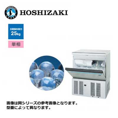 新品 送料無料 ホシザキ ホールインアイス製氷機 /IM-55M-2-Q/ 製氷能力25kg 幅630&times;奥行525&times;高さ850mm｜得値厨房 285,516円