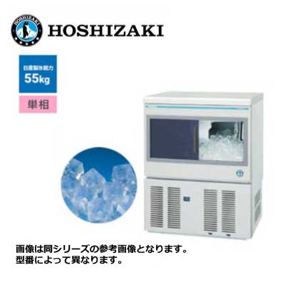 新品 送料無料 ホシザキ キューブアイス製氷機 [スライド扉タイプ] /IM-55SM-2/ 製氷能力55kg 幅630&times;奥行525｜得値厨房