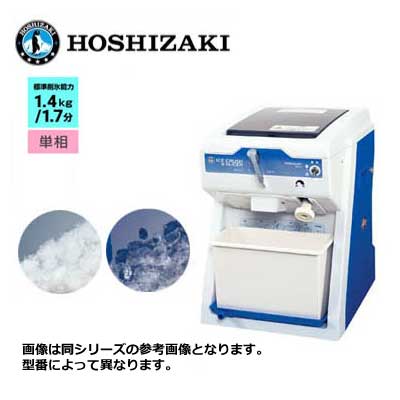 新品 送料無料 ホシザキ アイスクラッシュ＆スライサー 卓上タイプ /ISR-2D/ 幅306×奥行421×高さ429mm